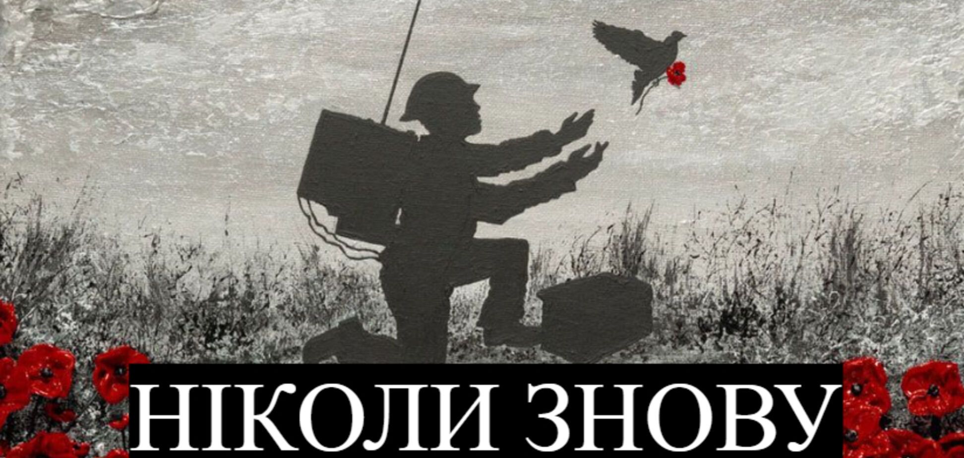 9 мая: ненаказанное зло возвращается, как только забывают о жертвах войны