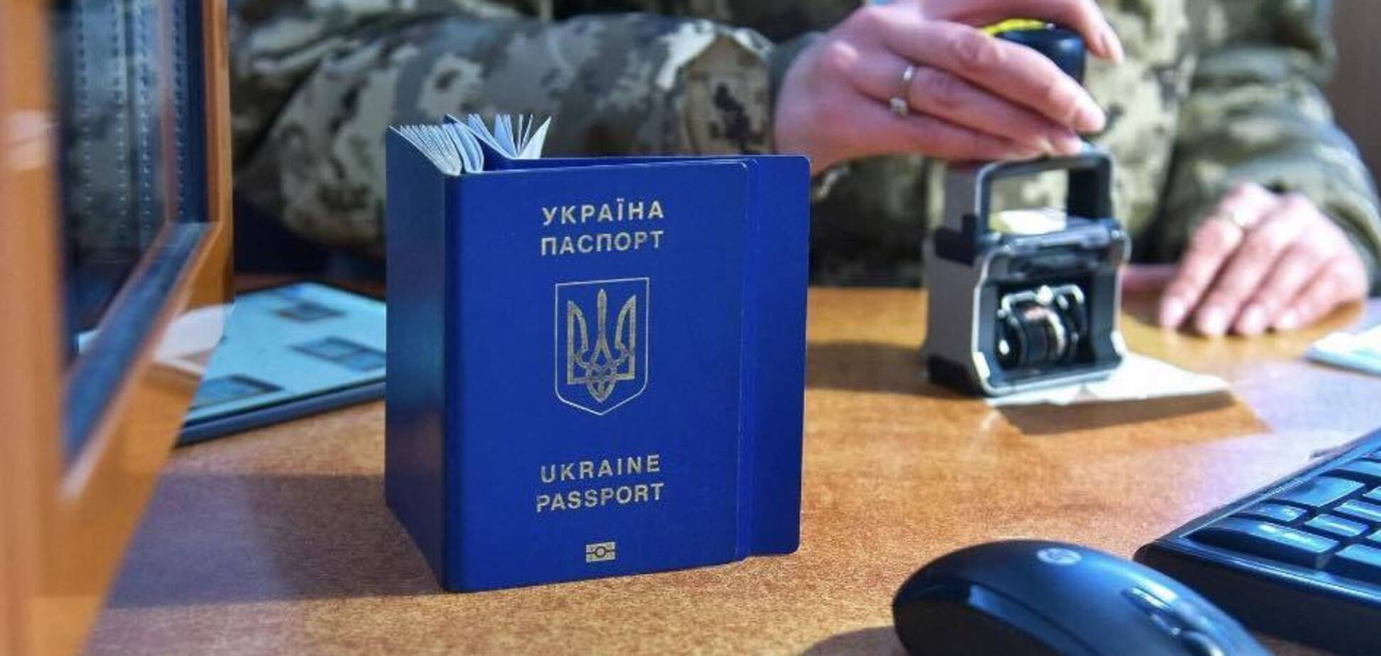 Иллюстрация - паспорт Украины