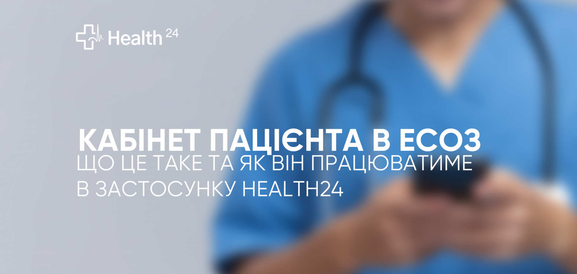 Топ-10 вопросов о том, как эффективно и быстро пользоваться медуслугами