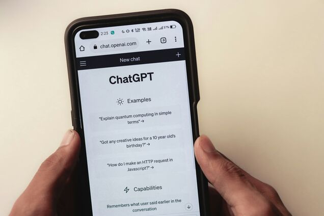 Ілюстрація - ChatGPT