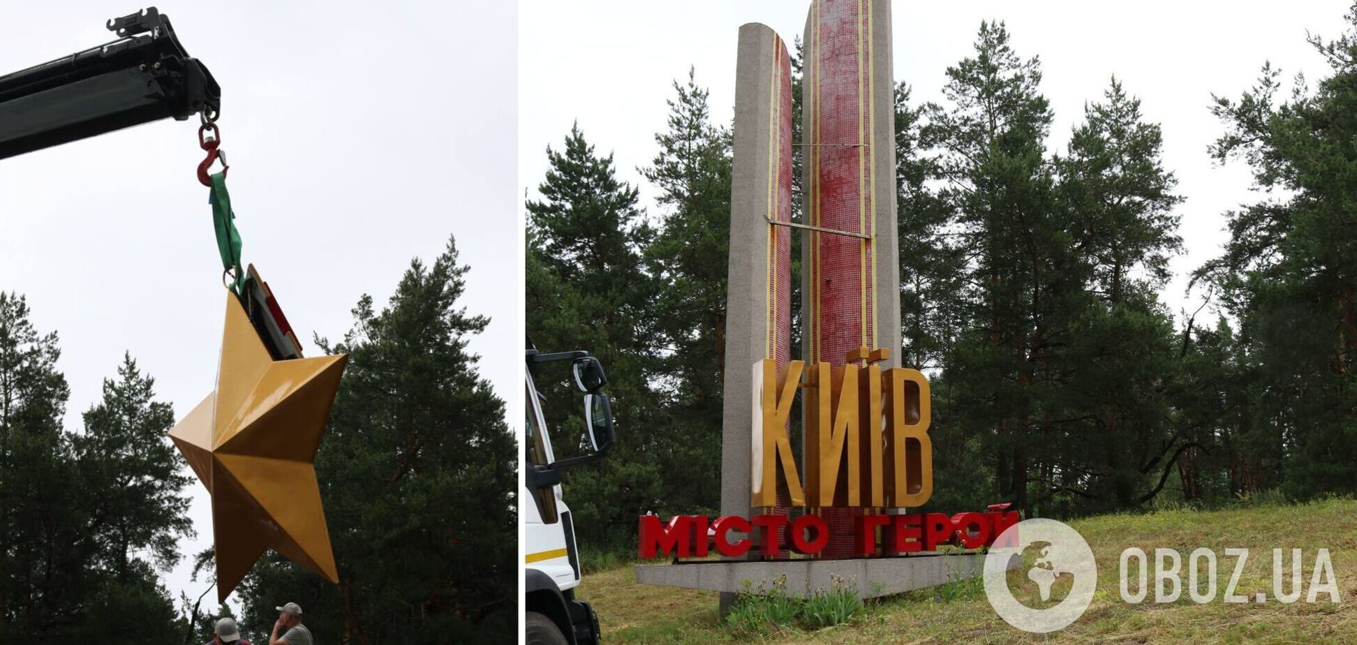 В столице демонтировали советскую звезду на стеле 'Киев – город-герой'. Фотофакт