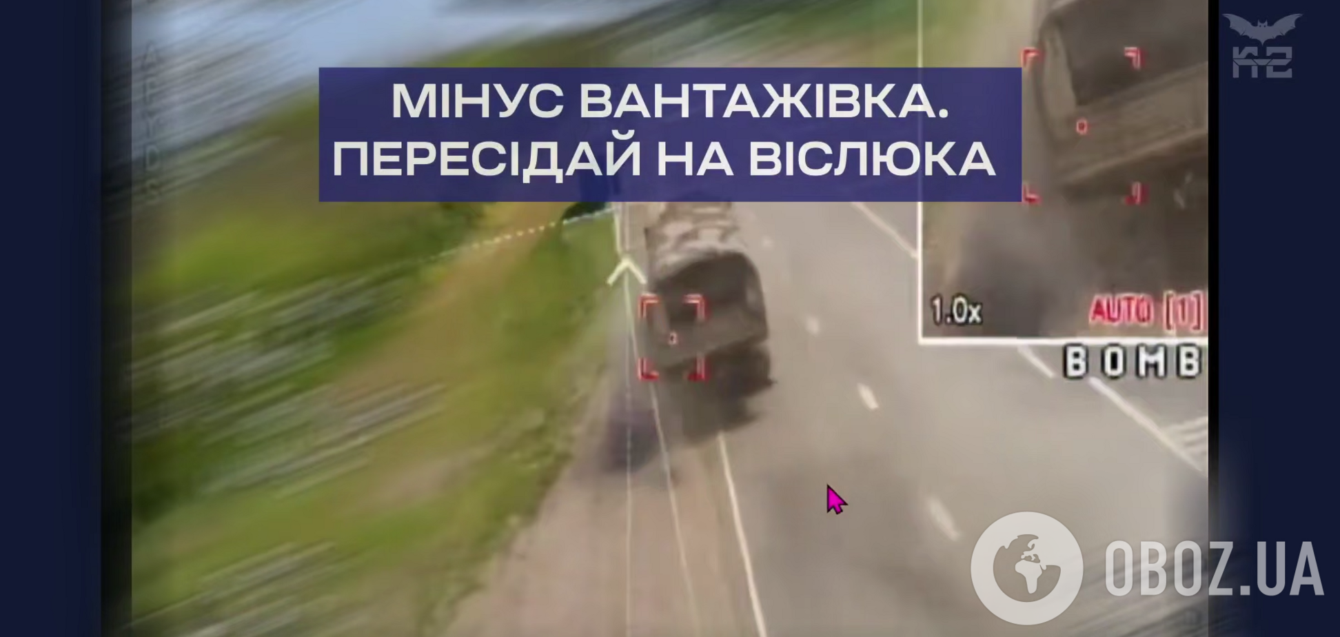 География поражений вражеской логистики расширяется: операторы ударных крыльев К-2 добрались до трассы Горловка – Енакиево. Видео