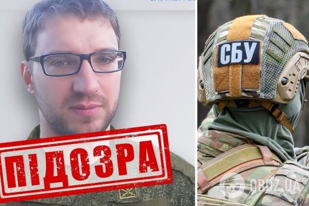 СБУ повідомила про підозру співробітнику ГРУ РФ, який вербув