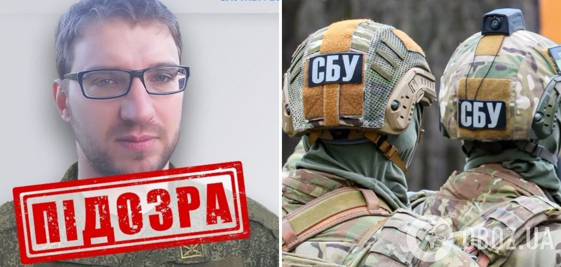 СБУ сообщила о подозрении сотруднику ГРУ РФ, который вербовал детей для диверсий и терактов в Одессе
