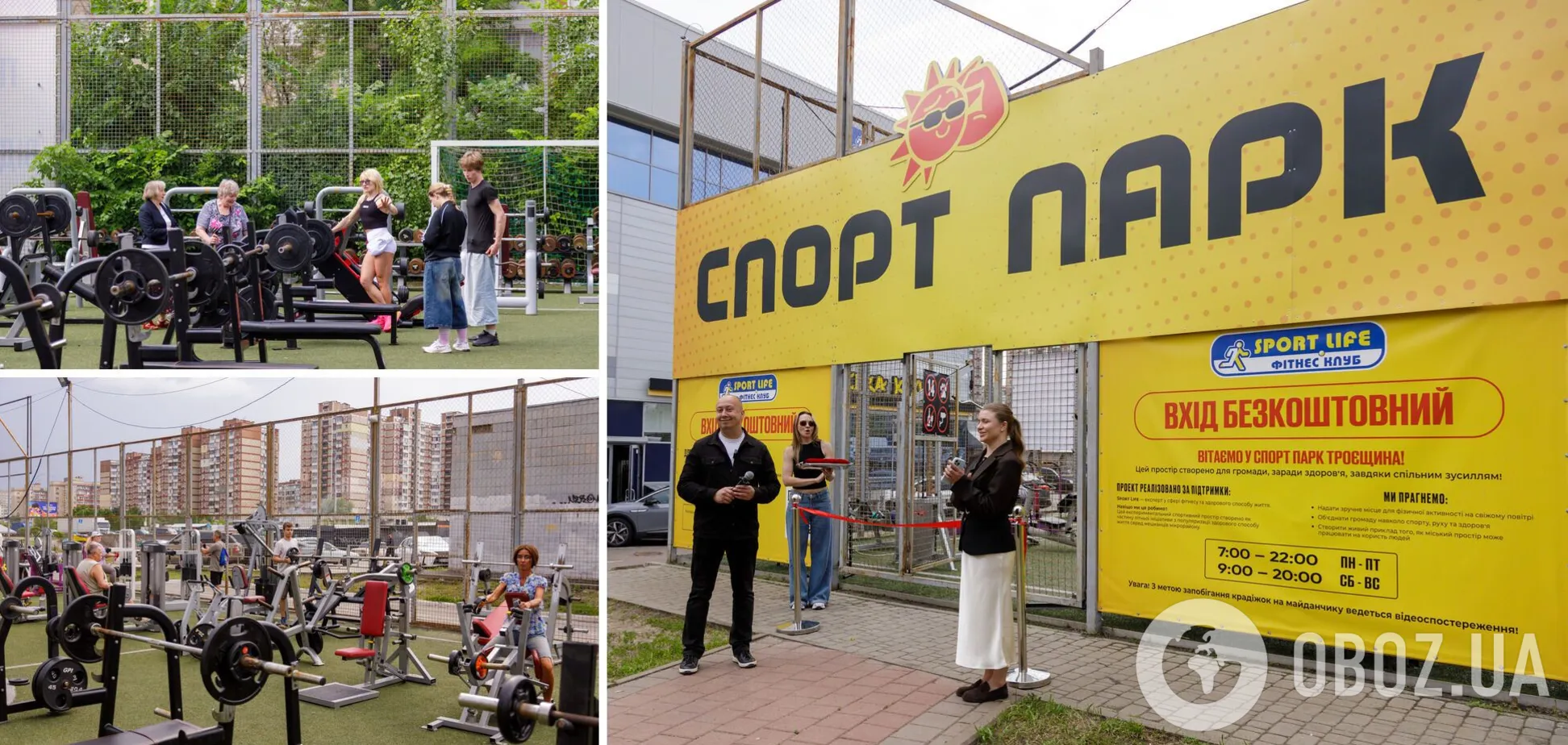У Києві відкрився новий безкоштовний спортивний майданчик