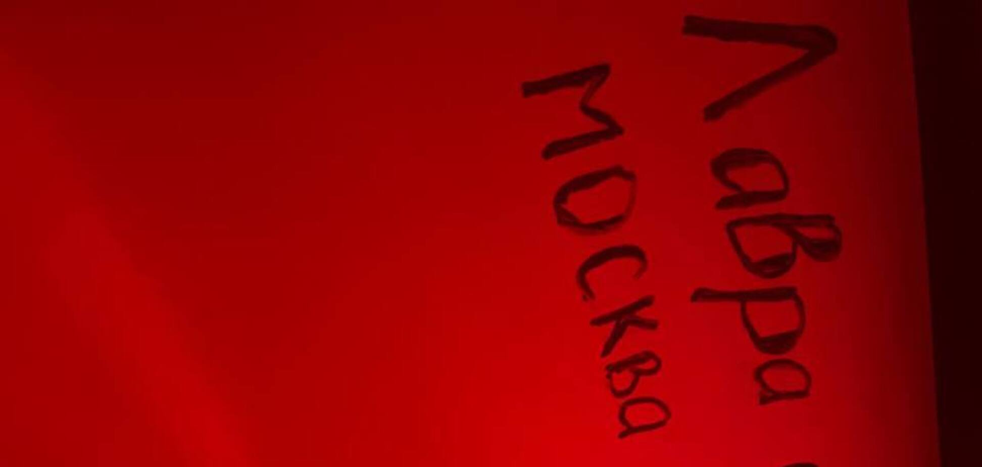 'Лавра стоятиме віки! Москва ляже!': 'Мадяр' показав знаковий напис на БПЛА на тлі атаки на московський НПЗ. Фото