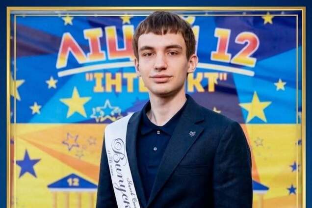 Выпускник лицея в Днепре набрал максимальные 200 баллов сразу по трем предметам. Фото