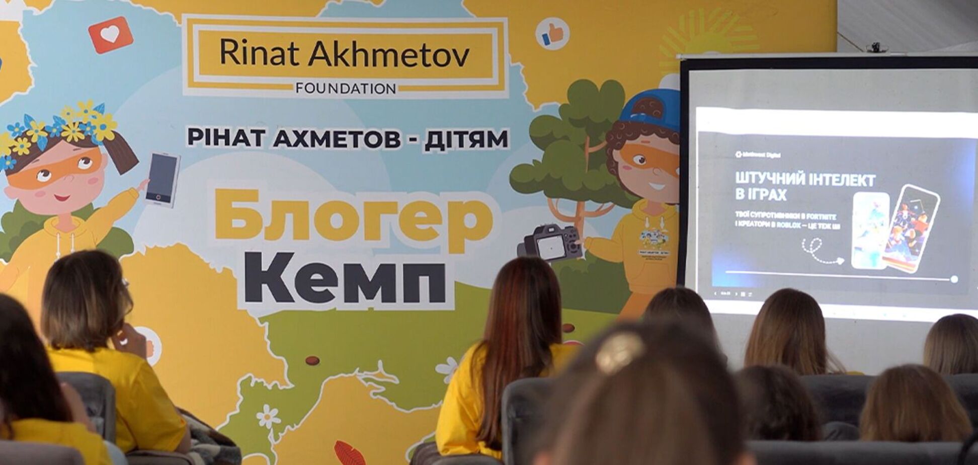 Metinvest Digital провів інтерактив про штучний інтелект у 'Блогер Кемпі' від Фонду Ріната Ахметова
