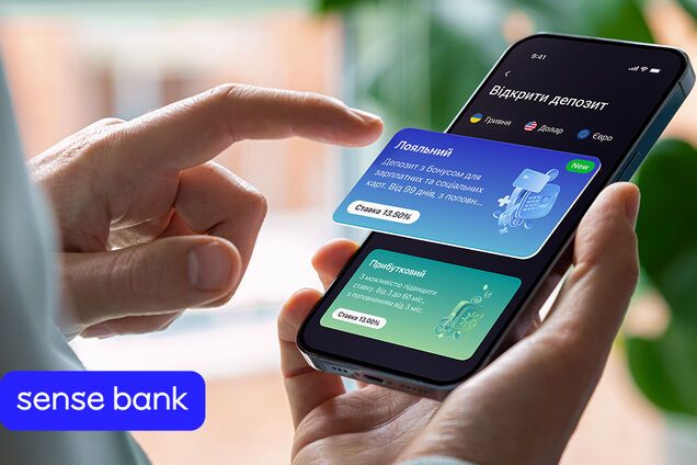 Sense Bank запустив депозит 'Лояльний' для клієнтів із регулярними виплатами