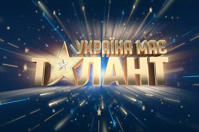 Десь тихо плаче Оксана Марченко: стали відомі судді та ведучий шоу 'Україна має талант'. Фото