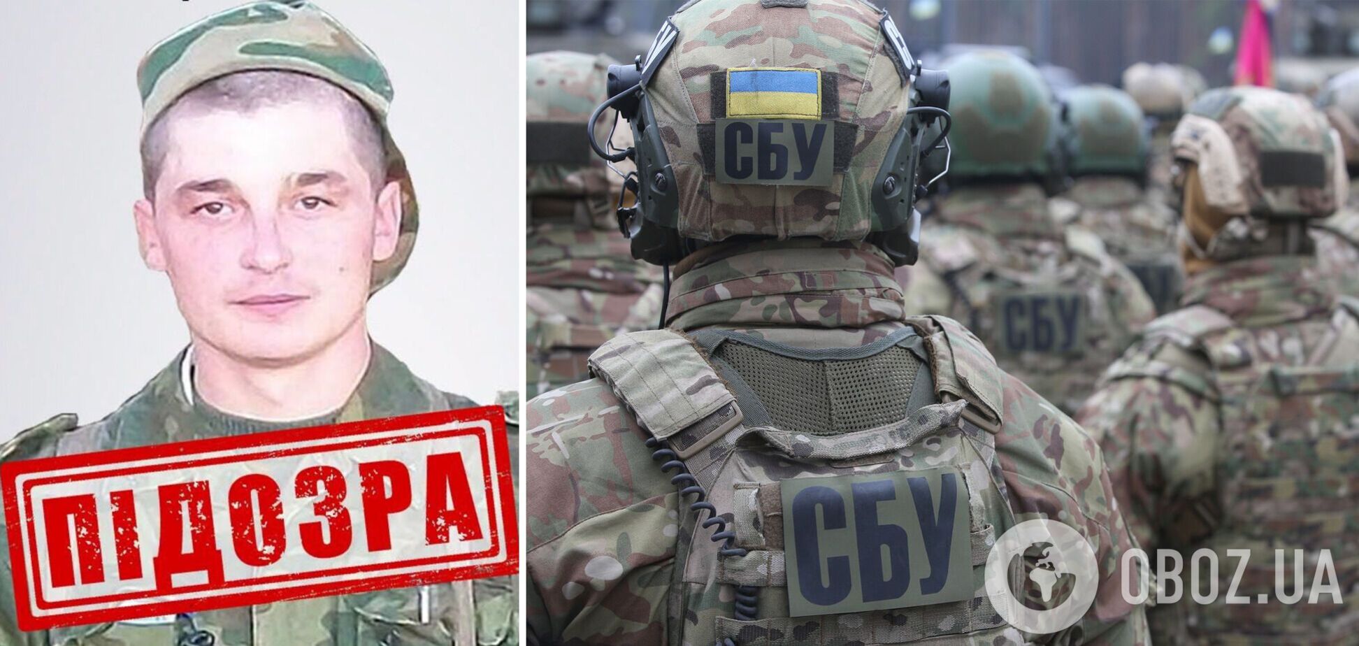 СБУ сообщила о предъявлении подозрения российскому военному преступнику