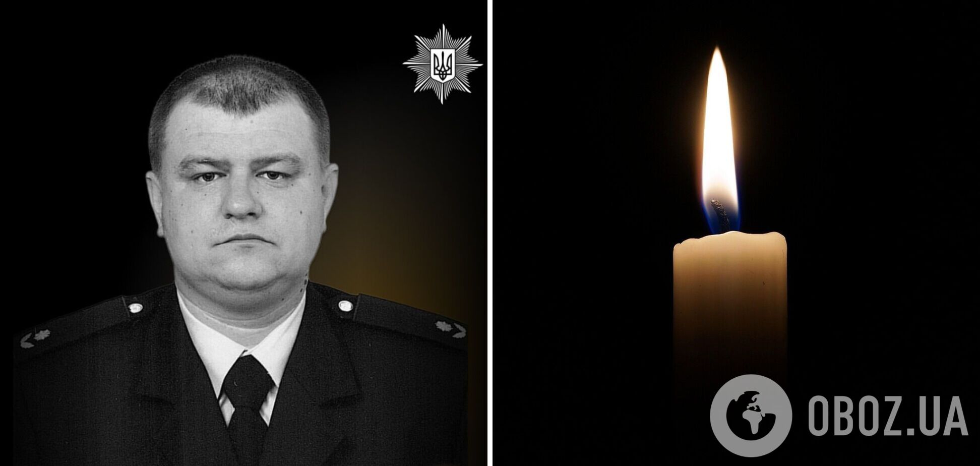 До останнього подиху був вірний присязі: на Донеччині від російського дрона загинув майор поліції Дмитро Пономаренко. Фото