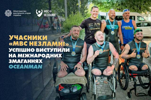 Восстановление через спорт: участники «МВС Несокрушимые» успешно выступили на международных соревнованиях OCEANMAN