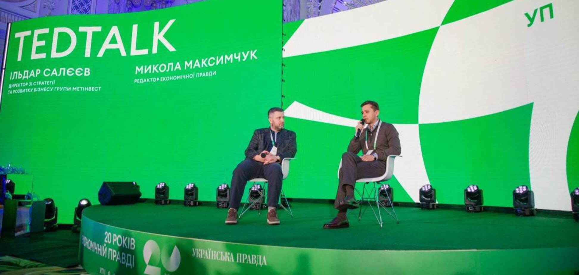 Ільдар Салєєв під час форуму «УП 100. Бізнес: 20 років «Економічній правді»