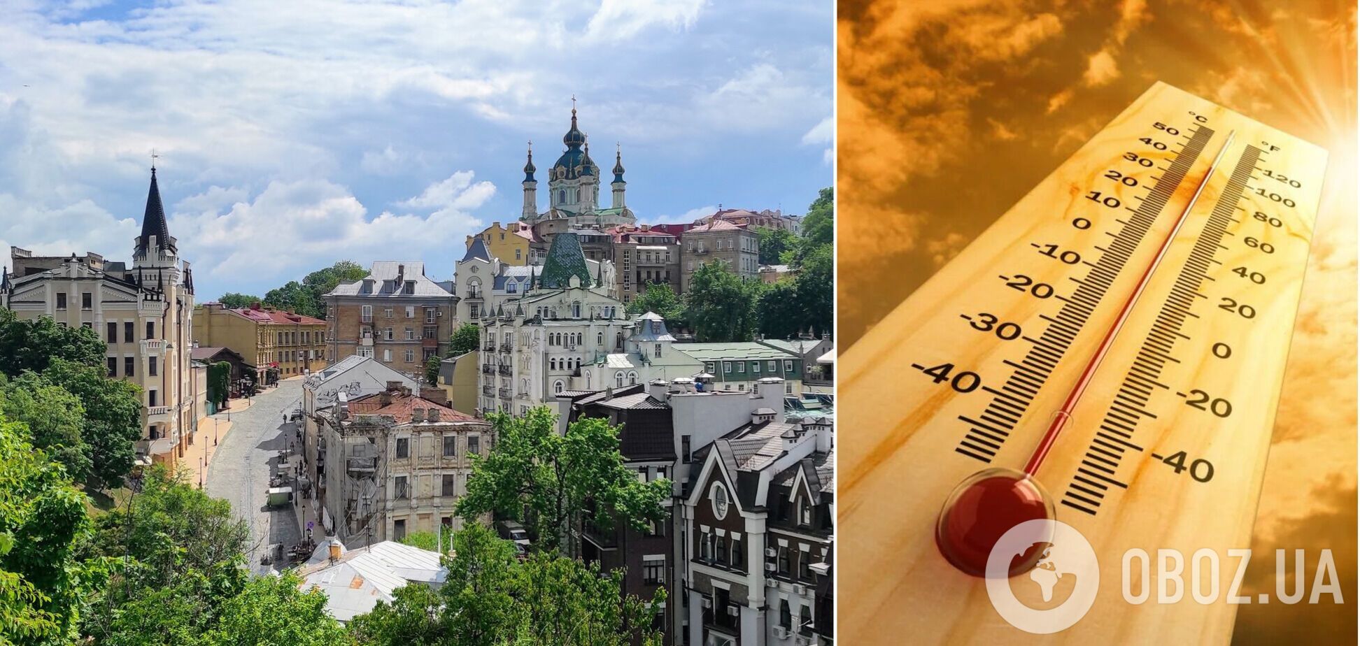 Київ накриє аномальна спека: до скількох градусів прогріється повітря