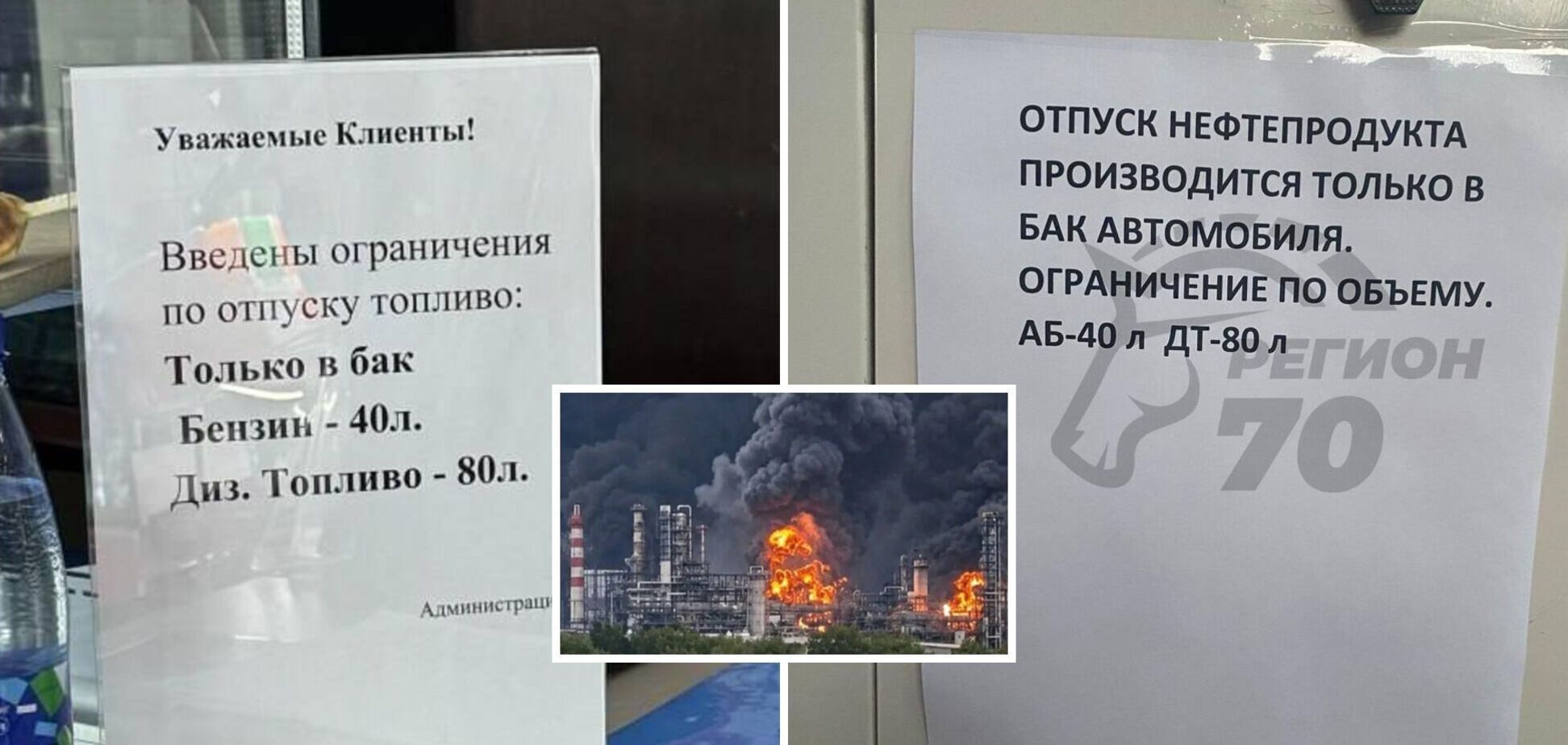«Нефти по уши, а бензина нет»: в главном нефтяном регионе России ввели ограничения на продажу бензина