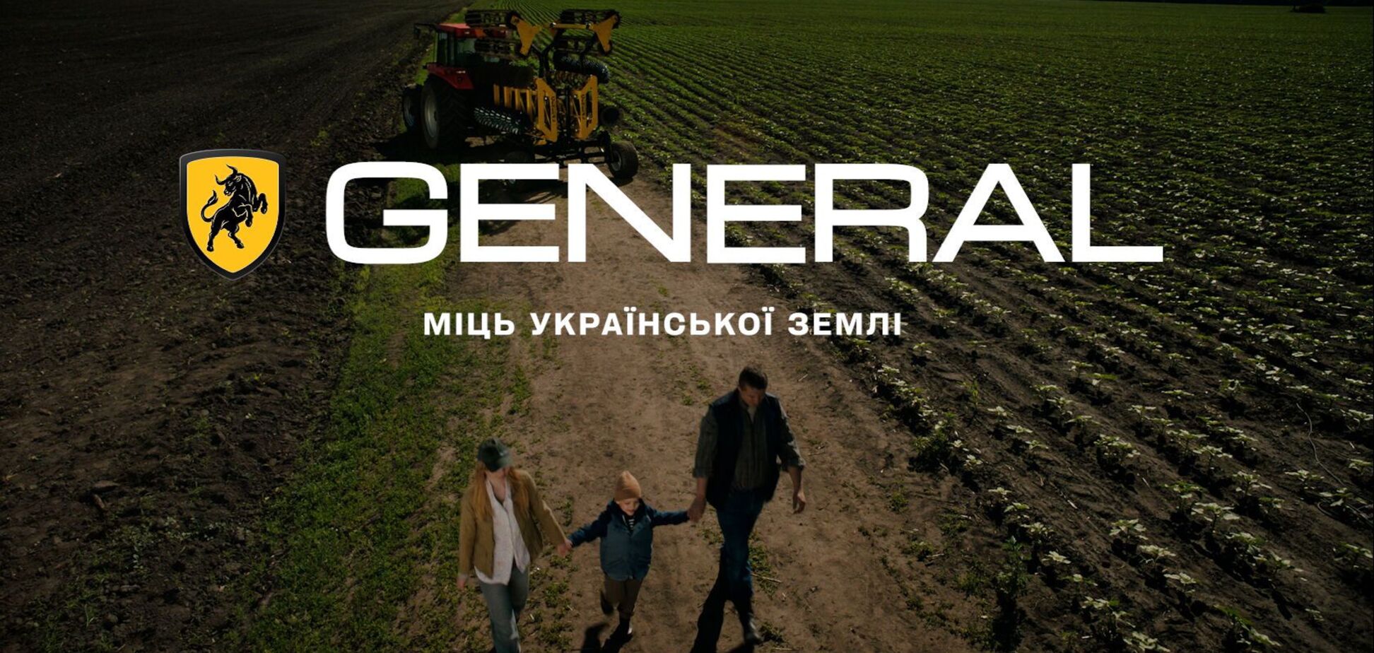 General Machines – український виробник ґрунтообробної техніки та навісного обладнання до тракторів, заснований у 2017 році