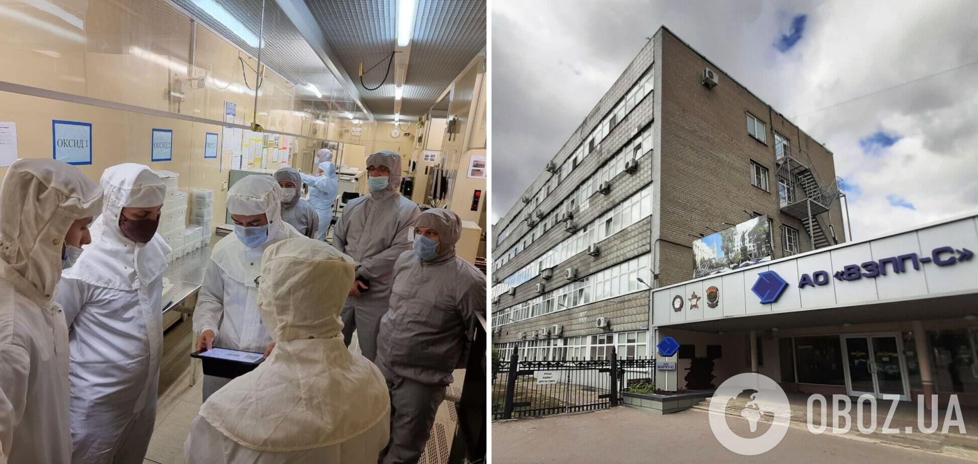 ВЗПП «Микрон» в Воронеже