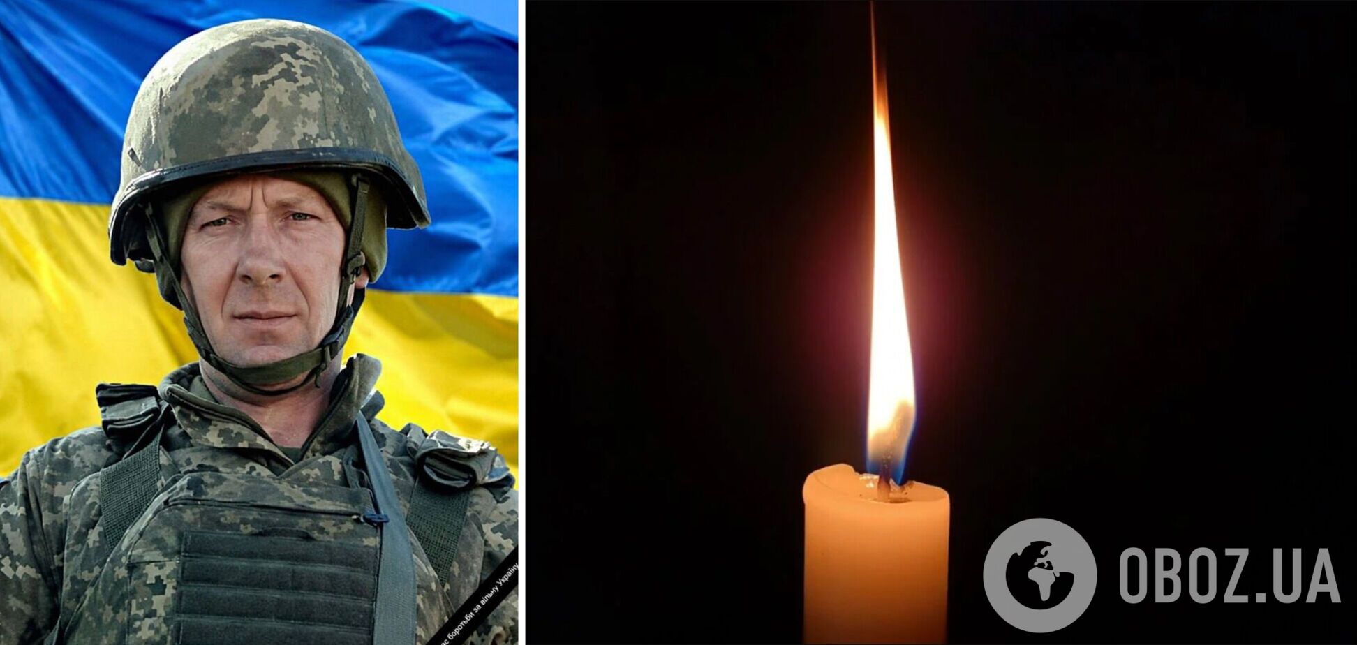 Леонід Лазюта. Вічна пам'ять і слава Герою