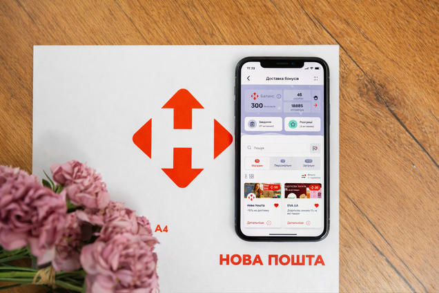 Що означає логотип 'Нової пошти': це знають не всі