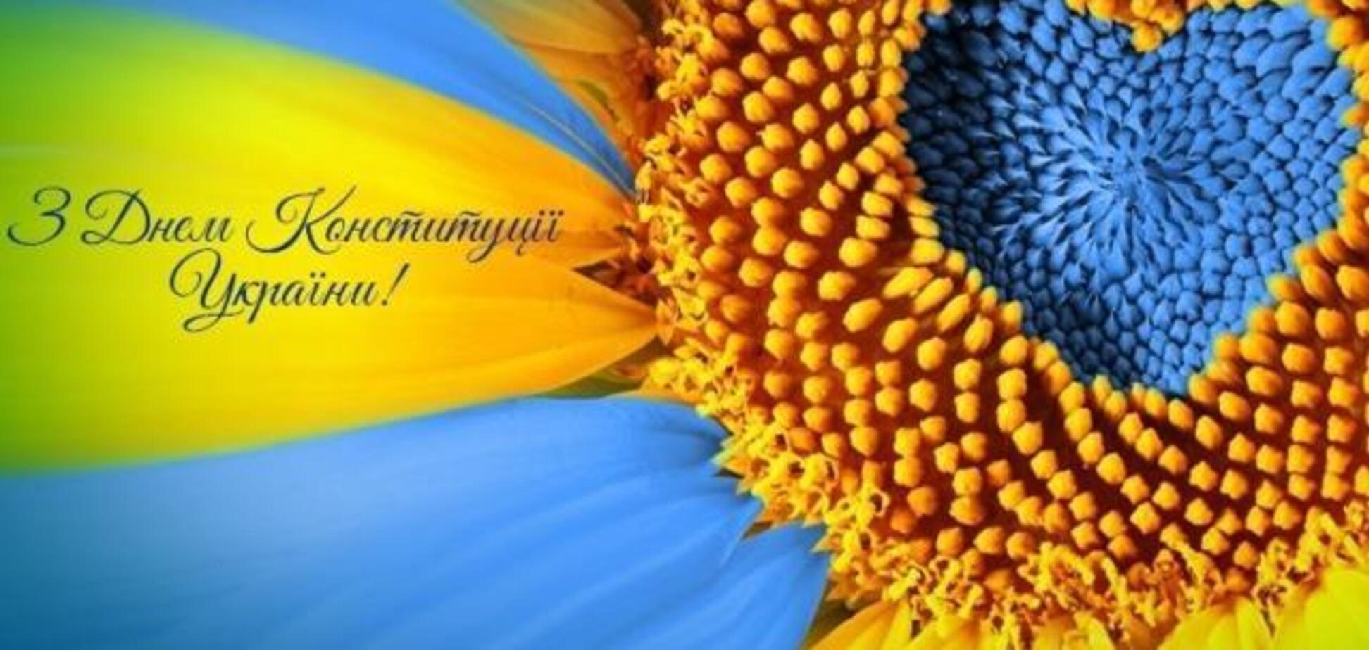 28 июня — День Конституции Украины