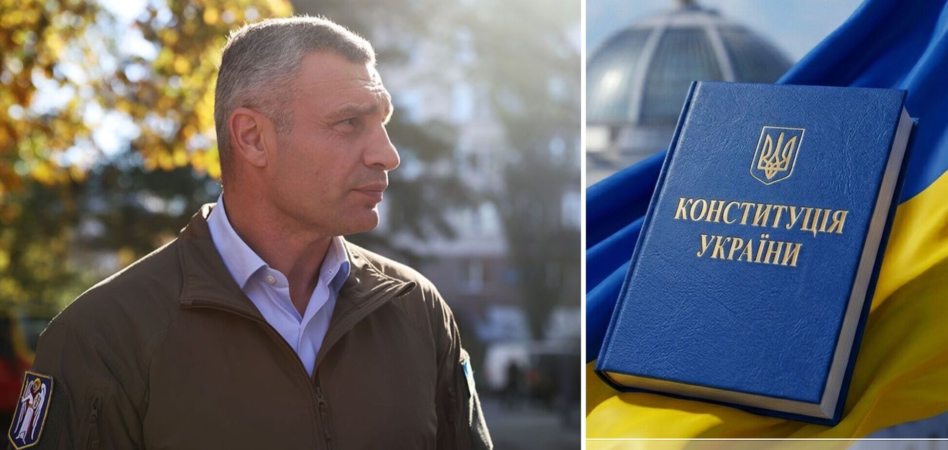 Віталій Кличко привітав українців з Днем Конституції