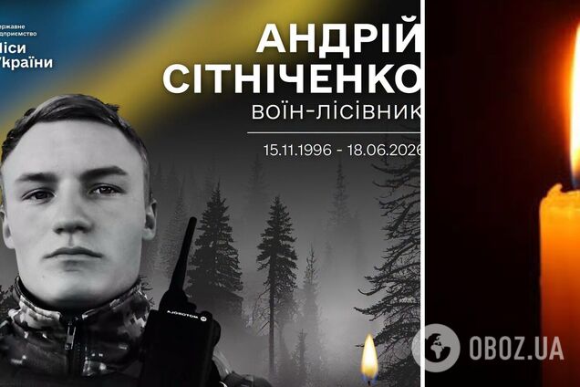 Пішов захищати Україну в перший день: на фронті загинув Герой із Кіровоградщини Андрій Сітніченко