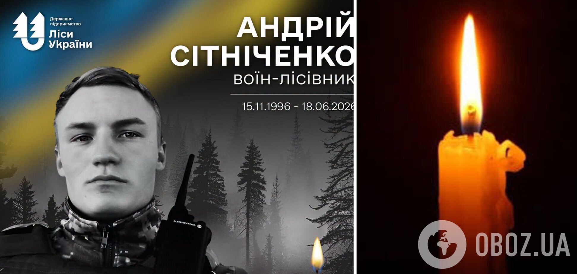 Военному навсегда останется 29 лет