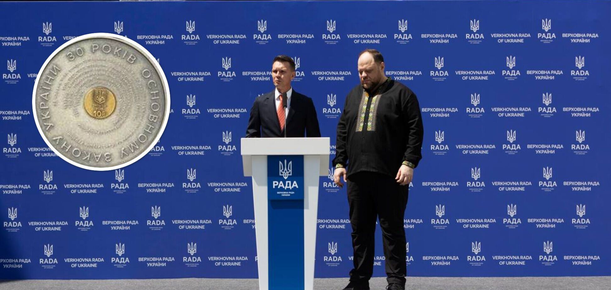 Презентація монети '30 років Конституції України'