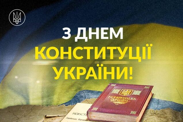 Давайте не будем забывать, за какую Украину мы боремся: Порошенко поздравил украинцев с Днём Конституции