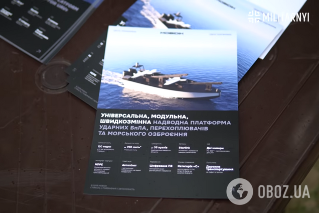 В Украине представили новейший морской дрон MOBIDIK: какое уникальное вооружение у него есть. Характеристики, фото