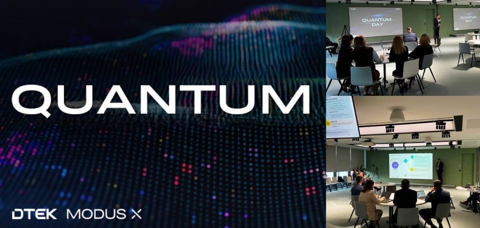 ДТЭК реализует программу AI-трансформации QUANTUM