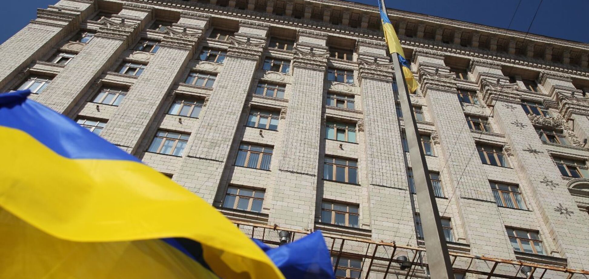 Київська міська державна адміністрація