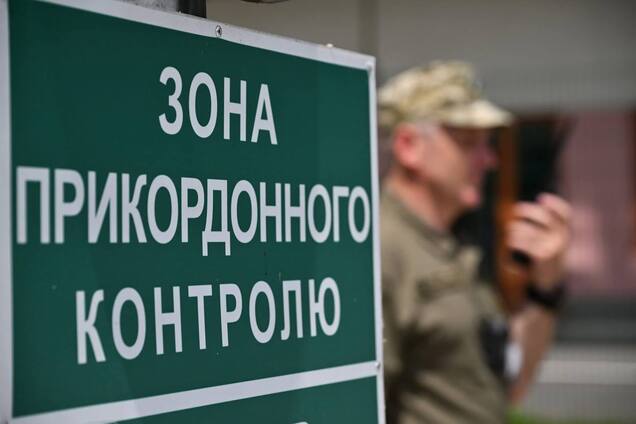 Ілюстрація - прикордонник