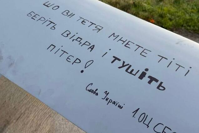 'Зашли без стука': 'Мадьяр' потроллил россиян надписью на БПЛА на фоне атаки на нефтяной терминал в Санкт-Петербурге. Фото