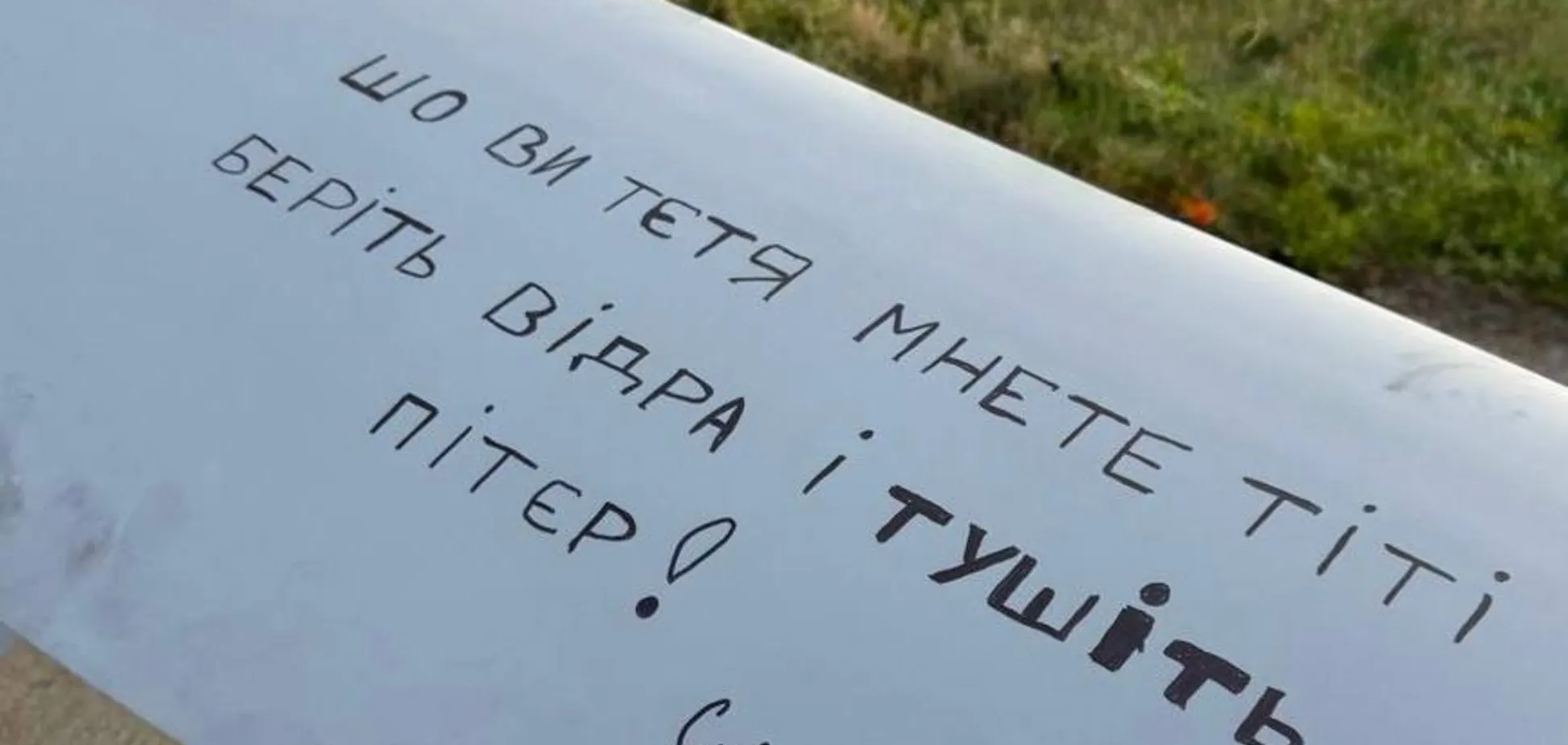 'Зашли без стука': 'Мадьяр' потроллил россиян надписью на БПЛА на фоне атаки на нефтяной терминал в Санкт-Петербурге. Фото