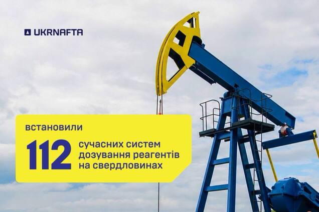 Меньше простоев, больше эффективности: 'Укрнафта' установила 112 современных систем дозирования реагентов на скважинах
