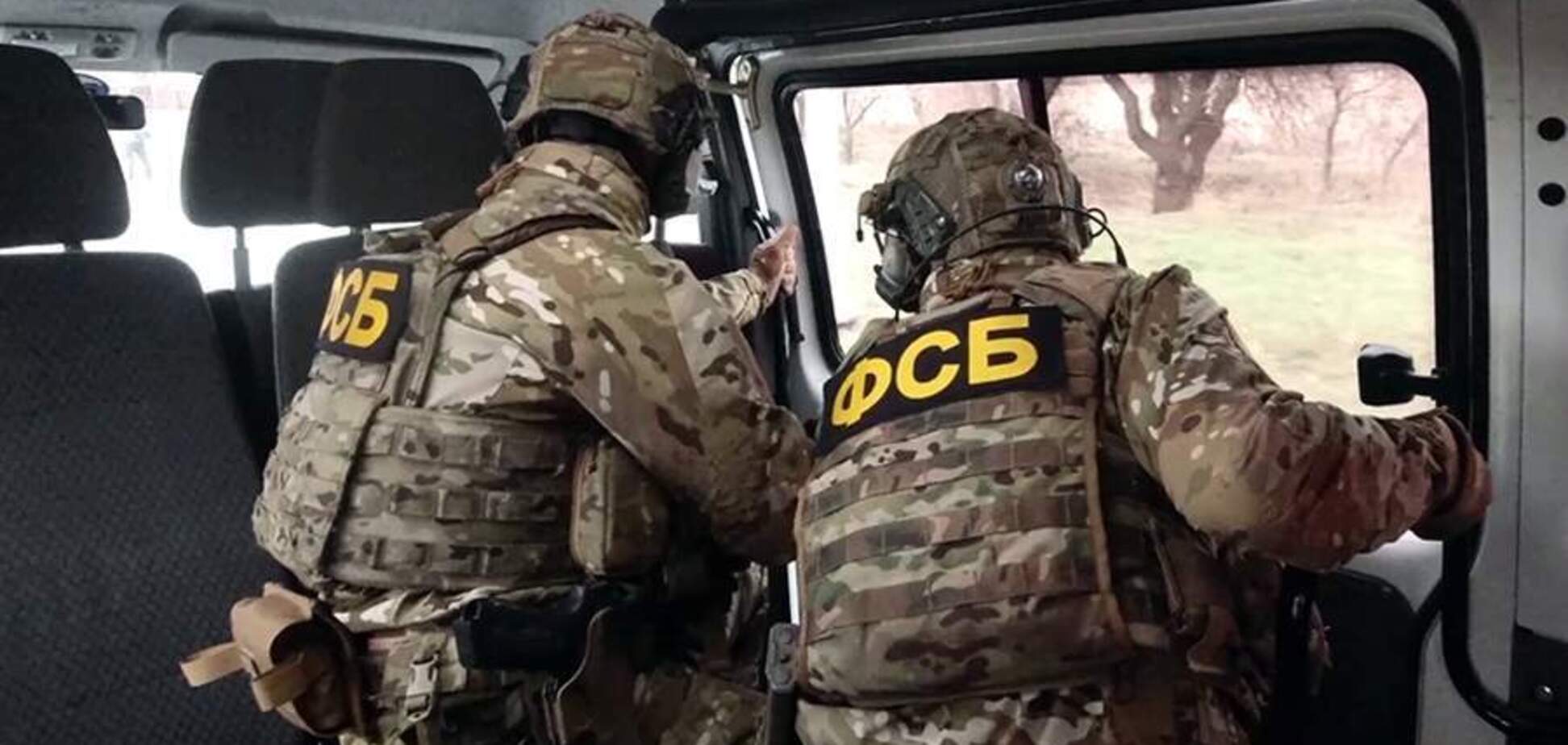 ФСБ