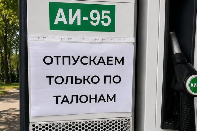 В Крыму закончился бензин