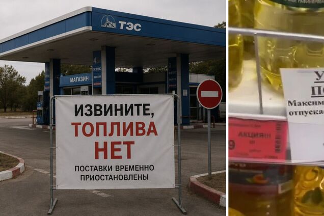 У Криму почали обмежувати продаж продуктів: скільки можна купити 'в одні руки'