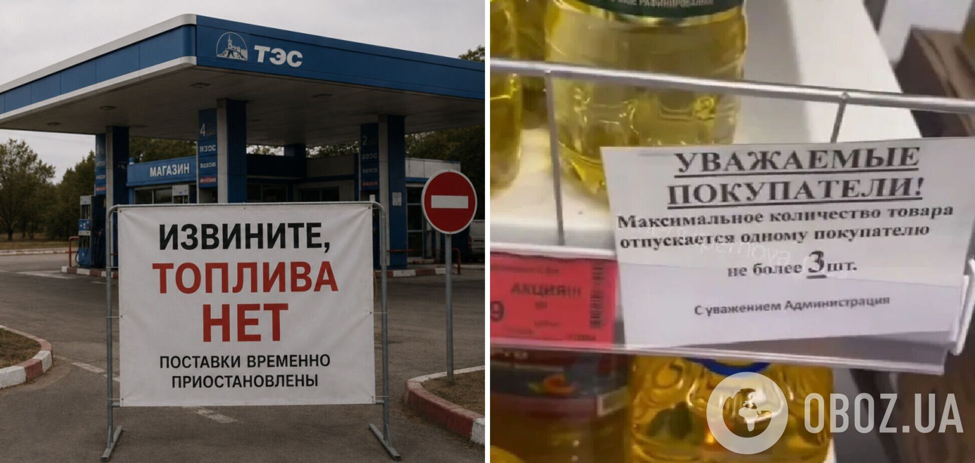 В Крыму начали ограничивать продажу продуктов: сколько можно купить 'в одни руки'