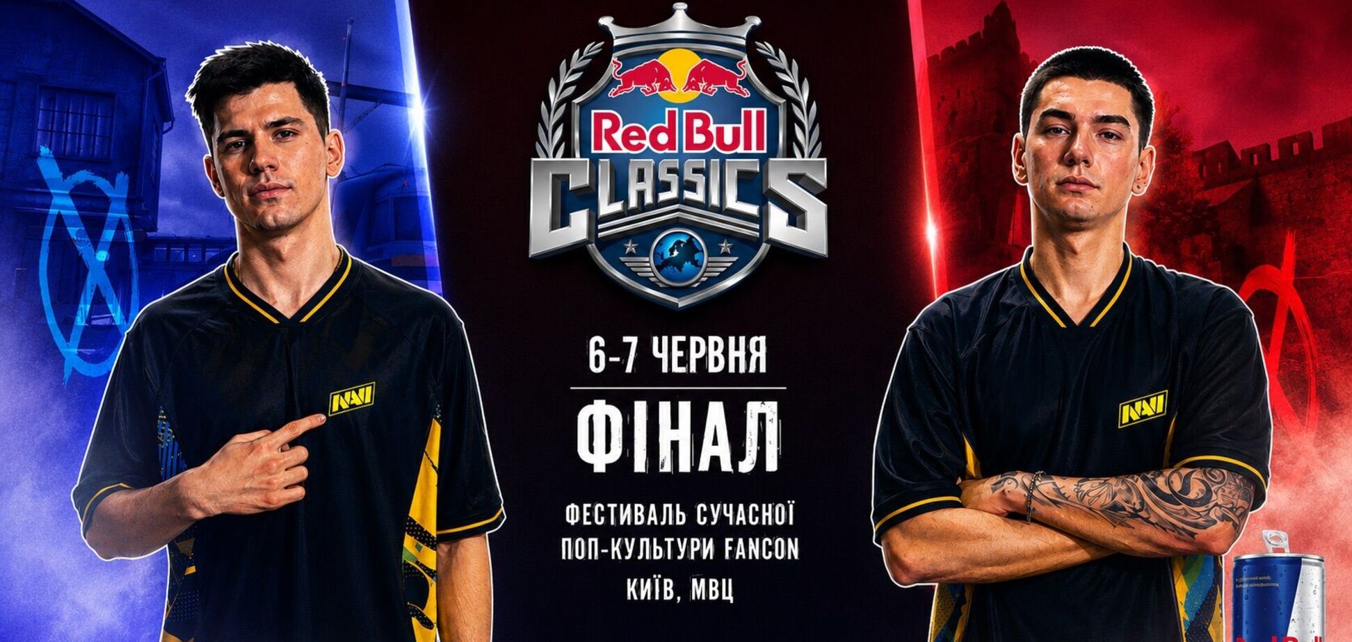 Финал Red Bull ClassiCS состоится 6-7 июня в Киеве