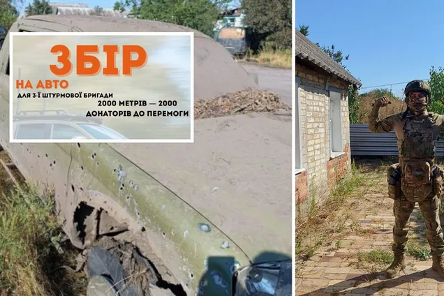 Збір на авто для 1-го Штурмового батальйону