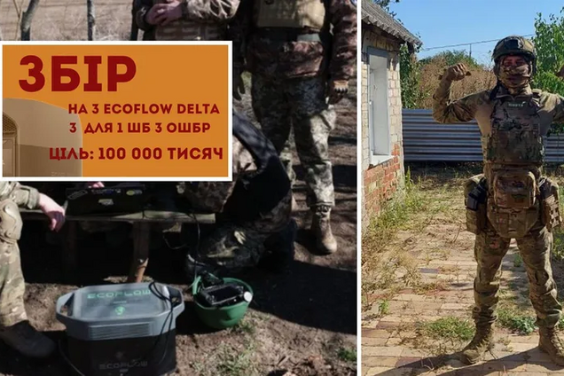 Оголошено терміновий збір коштів для бійців Третьої штурмово