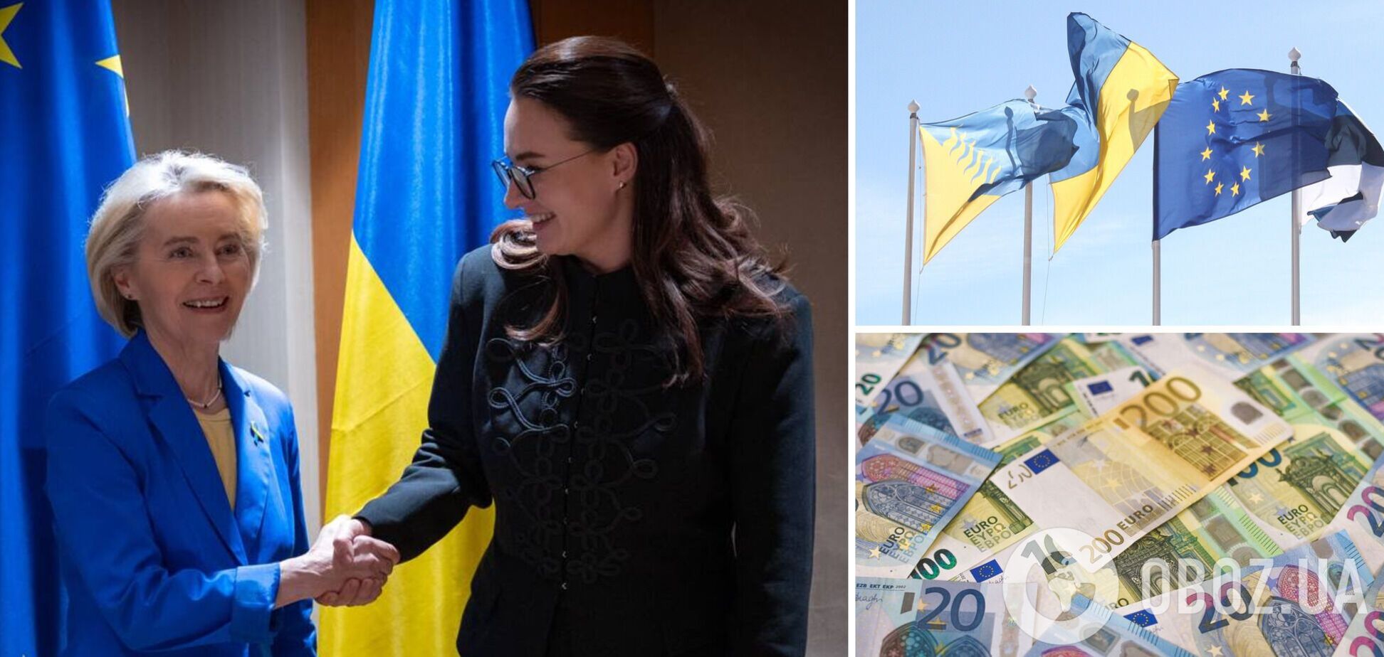 Иллюстрация - флаги ЕС и Украины