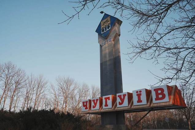 РФ вдарила ракетами по Чугуєву: троє людей загинули, спалахнули пожежі