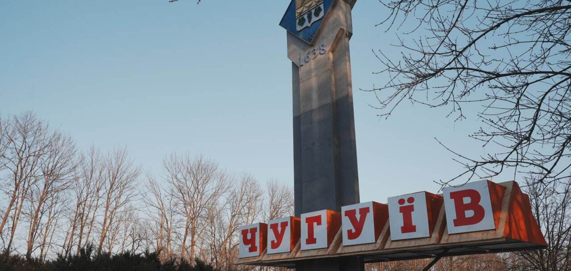 РФ вдарила ракетами по Чугуєву: троє людей загинули, спалахнули пожежі