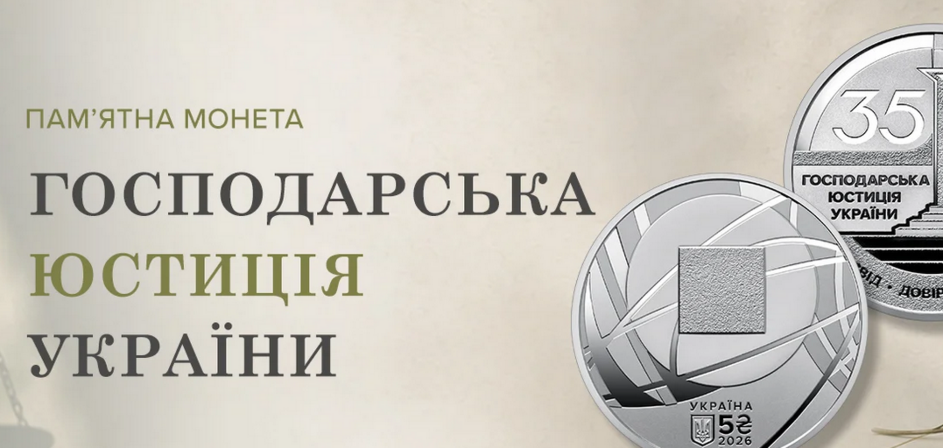 НБУ запустив продаж особливих 5 грн