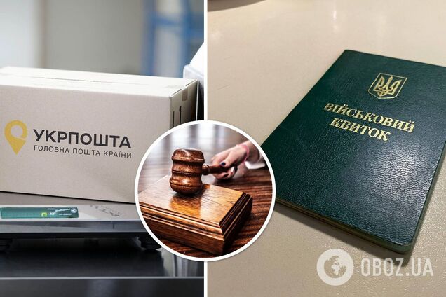 В Украине мобилизовали сотрудника 'Укрпочты', он обратился в суд: чем всё закончилось