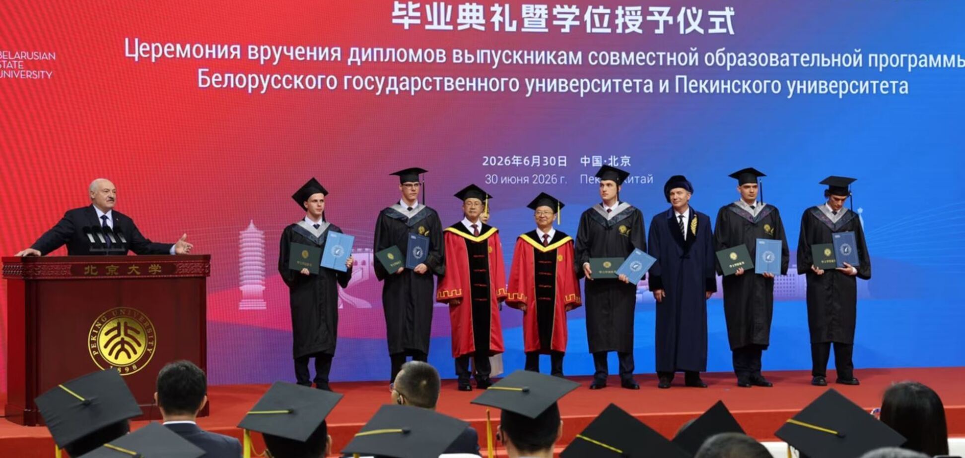 Церемонія вручення диломів. Микола Лукашенко у центрі